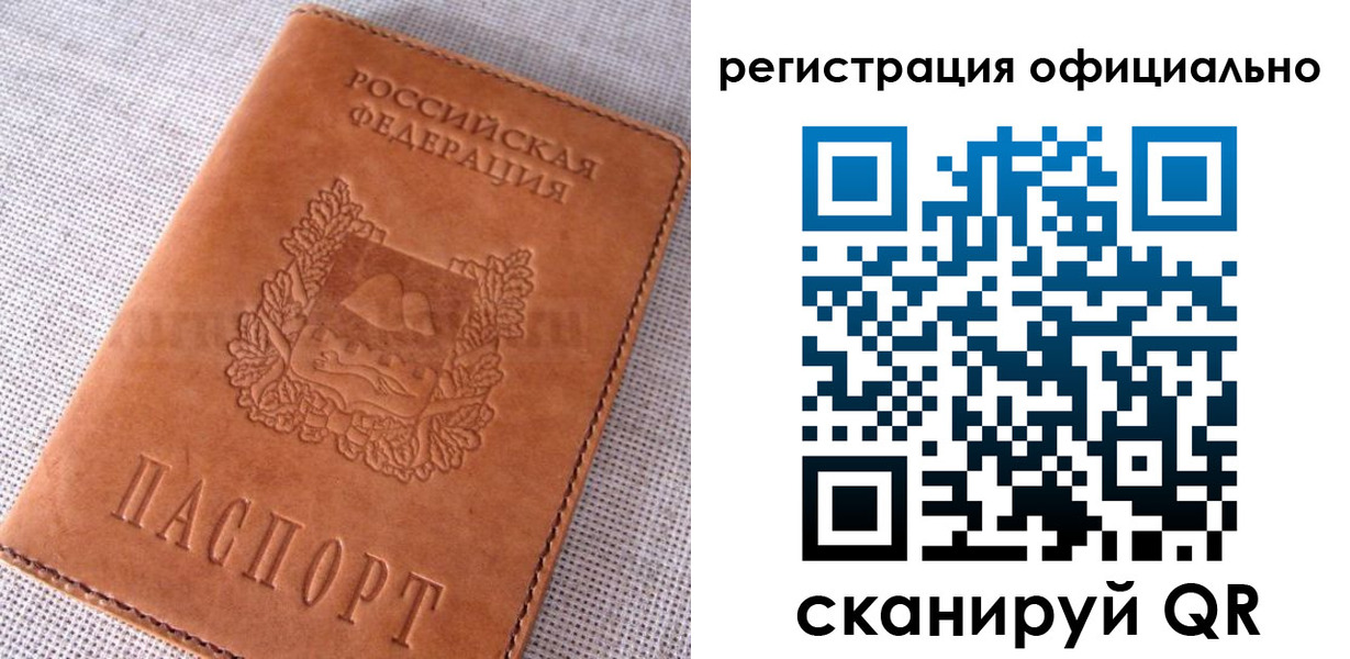 временная регистрация в Ясногорске