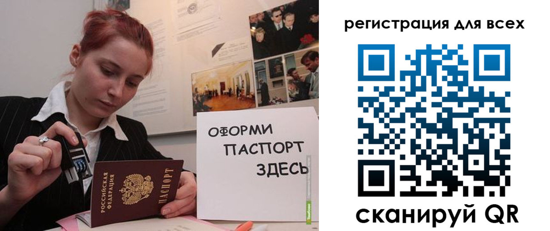 временная регистрация в Ясногорске