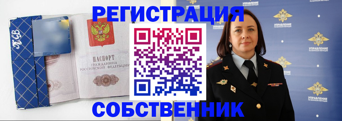 временная регистрация купить в Ясногорске
