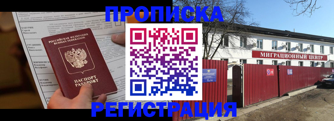 временная регистрация собственник в Ясногорске