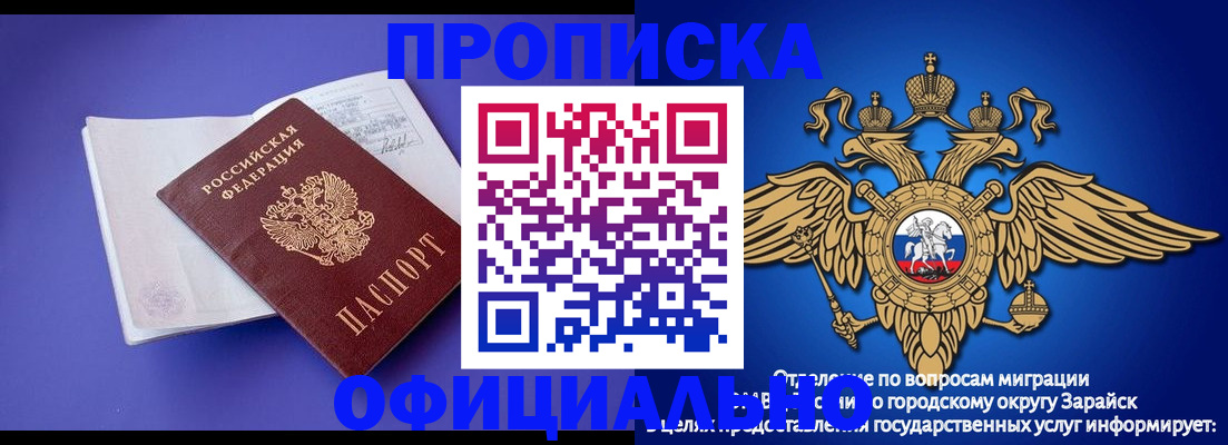 прописка в квартире в Ясногорске